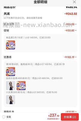 车回维达紫立体美8毛一包，不用套娃 - 线报酷