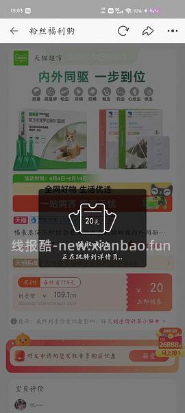 猫超3粒海乐妙➕3粒福来恩118，需88VIP - 线报酷