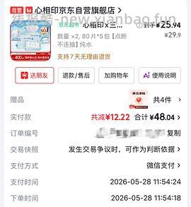  车回 三丽鸥湿厕纸3.4一包 简单作业 - 线报酷