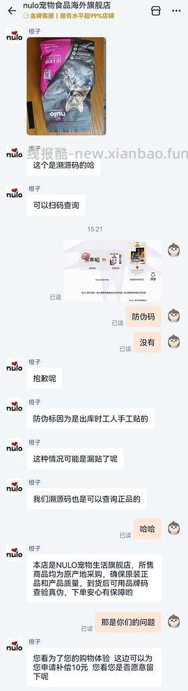翻车无防伪 - 线报酷