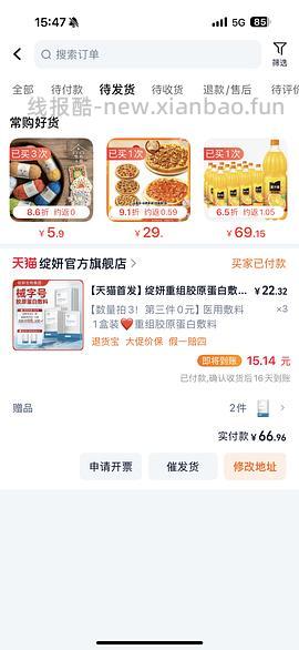 绽妍敷料一盒26 - 线报酷