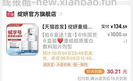 绽妍敷料一盒26 - 线报酷