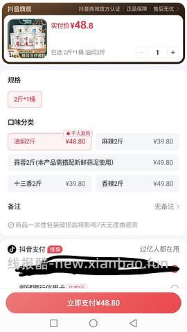 刷券，超好用的倍舒特安睡裤28片5块 - 线报酷