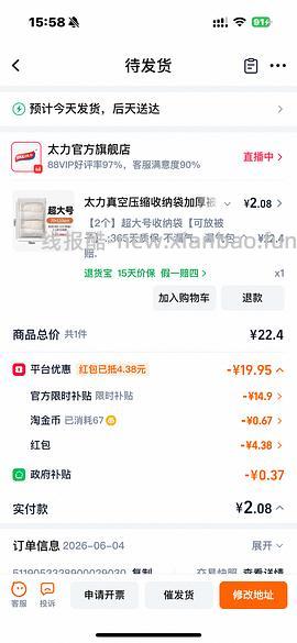 太力真空收纳袋中号立体3个实付7.45元 - 线报酷
