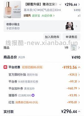 309💰雅诗兰黛dw粉底液55ml - 线报酷