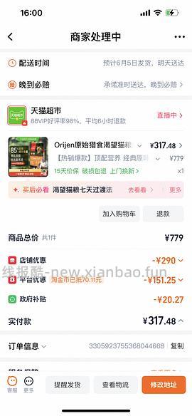 渴望鸡肉300出头 - 线报酷