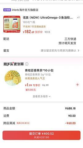141入now超级鱼油180粒 - 线报酷