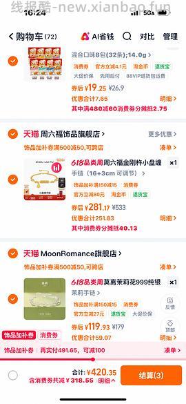 周六福小盘缠手链💰302 - 线报酷