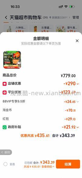 渴望鸡肉300出头 - 线报酷