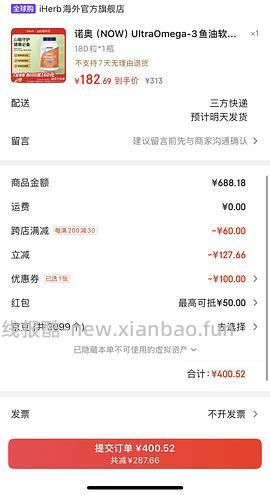 141入now超级鱼油180粒 - 线报酷