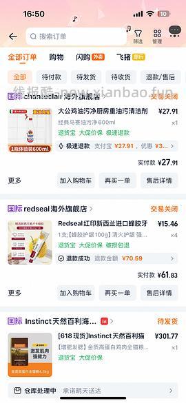 百利高蛋白303左右刚需车，效期26.12 - 线报酷
