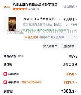 百利高蛋白300，最低可达到270+ - 线报酷