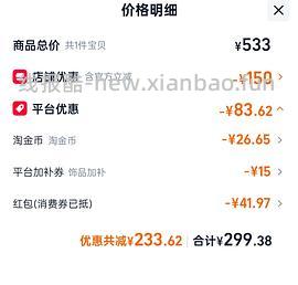 周六福小盘缠手链💰302 - 线报酷