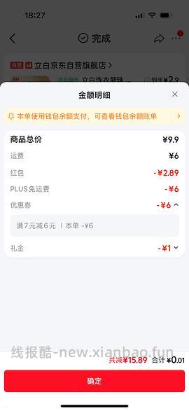 立白洗衣凝珠40颗4.67 - 线报酷