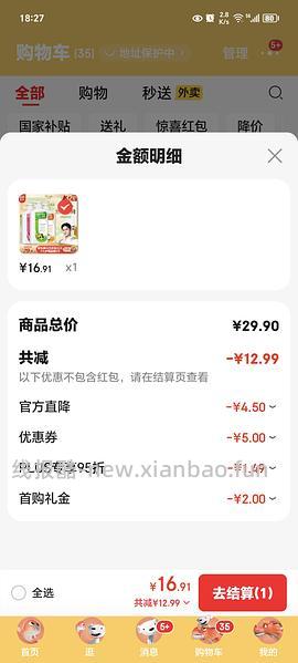 澳雪沐浴露三件套 10💰，现在更便宜了！ - 线报酷