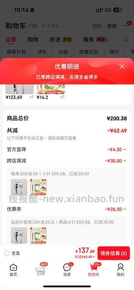 澳雪沐浴露三件套 10💰，现在更便宜了！ - 线报酷