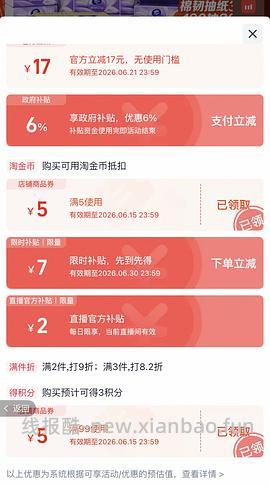 维达S码立体美抽纸0.67元/包，需买三箱 - 线报酷