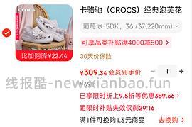 crocs泡芙葡萄冰花束299 - 线报酷
