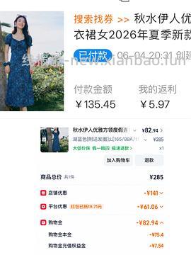 秋水伊人蓝色碎花貌美连衣裙👗 86.7💰，评论区的姐妹价格更便宜🥳 - 线报酷
