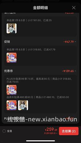 jd维达纸巾s码17元24包 - 线报酷