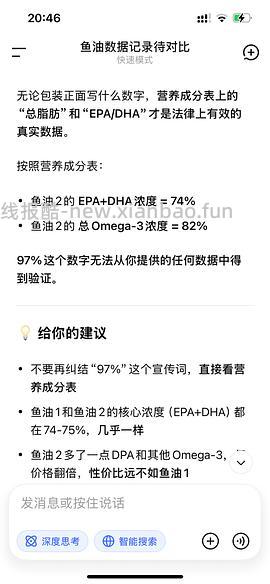 141入now超级鱼油180粒 - 线报酷
