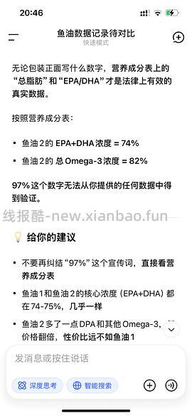 141入now超级鱼油180粒 - 线报酷