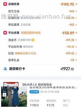 秋水伊人蓝色碎花貌美连衣裙👗 86.7💰，评论区的姐妹价格更便宜🥳 - 线报酷
