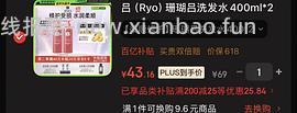 紫吕洗发水618ml - 线报酷