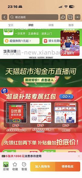 维达S码立体美抽纸0.67元/包，需买三箱 - 线报酷