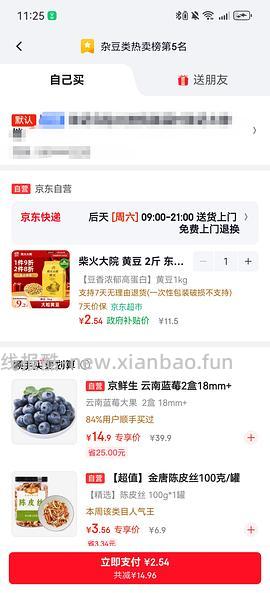 唇动20个3r，黄豆1kg4r - 线报酷