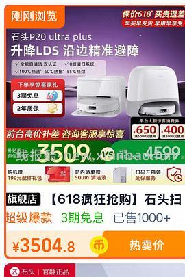 石头p20max3091，a30prosteam2.0 2078车目前走但经常回 - 线报酷