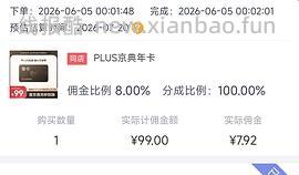 39开jd plus会员 60🧧 - 线报酷