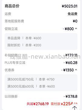 应该算好价喜临门床垫漾pro1.8*2.0 1370+ - 线报酷