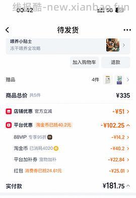 朗诺冻干低至14r一袋 - 线报酷