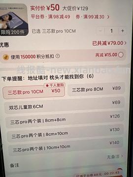 好睡并回购的枕头（10元出头 - 线报酷