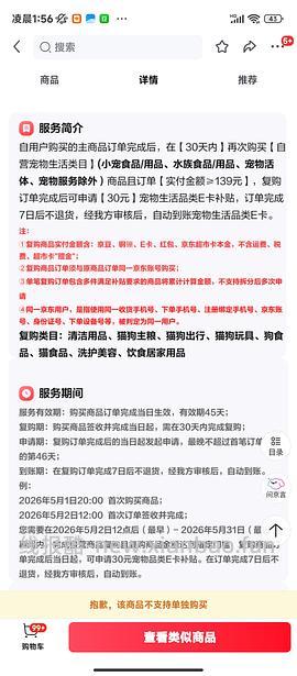 流浪猫粮车，2r左右一斤（成猫款）or 2.7r一斤（全价款） 量大⚠️ - 线报酷