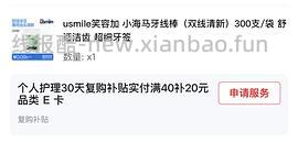 薇尔卫生巾106片或可反薅 - 线报酷