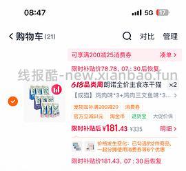 朗诺冻干低至14r一袋 - 线报酷