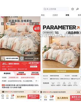 车走。洁丽雅A类 纯棉四件套 70💰 - 线报酷