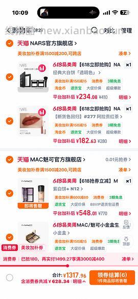 nars大白饼到手110 - 线报酷