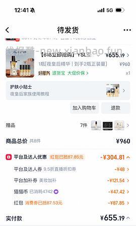 夜皇后精华60ml655 - 线报酷