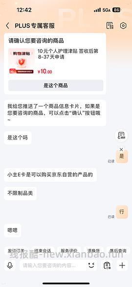 🚗走，无津贴了6.5 jd超市免单 - 线报酷