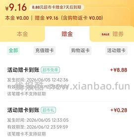 车走薇尔卫生巾最低反薅 - 线报酷