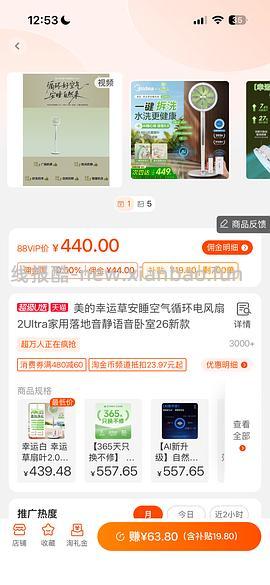 美的幸运草电风扇循环扇2.0ultra🍀287元 - 线报酷