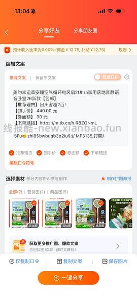 美的幸运草电风扇循环扇2.0ultra🍀287元 - 线报酷