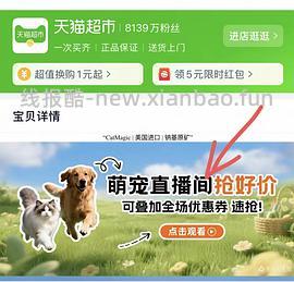 喵洁客有九折券62一包 - 线报酷