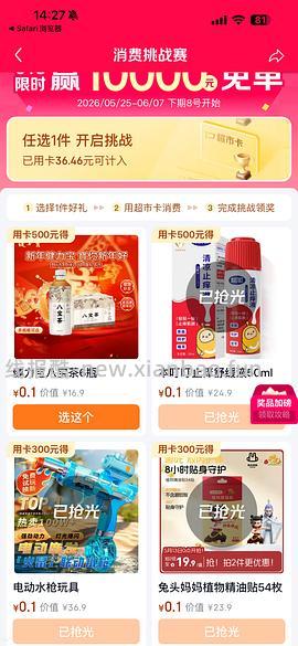最近用过jd超市卡的姐妹记得去领达标礼物🎁 - 线报酷