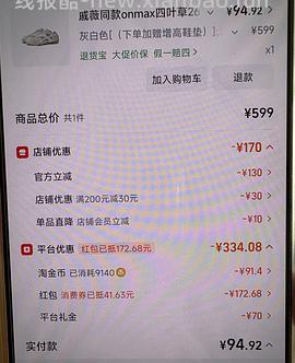 onmax四叶草鞋超好价（神🚗 - 线报酷