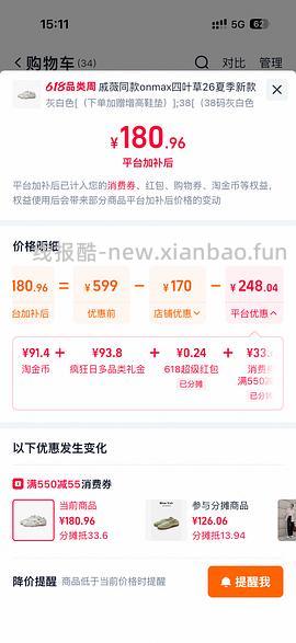 onmax四叶草鞋超好价（神🚗 - 线报酷