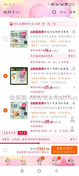 新良大师面包粉8.9r/kg - 线报酷